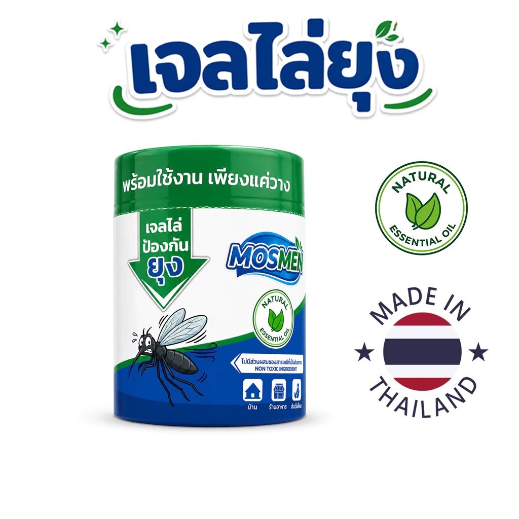 มอสเม็กซ์ เจลไล่ยุง ไร้สารเคมี ไร้ควัน ปลอดภัย MOSMEX MOSQUITOES REPELLENT GEL